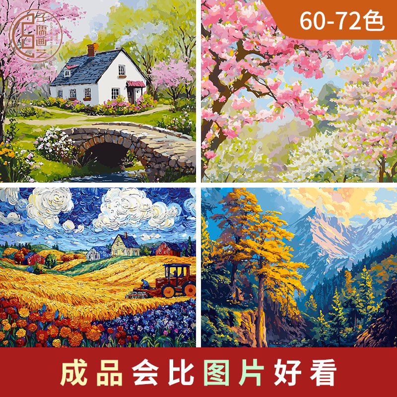 子儒画艺风景系列数字油画图片