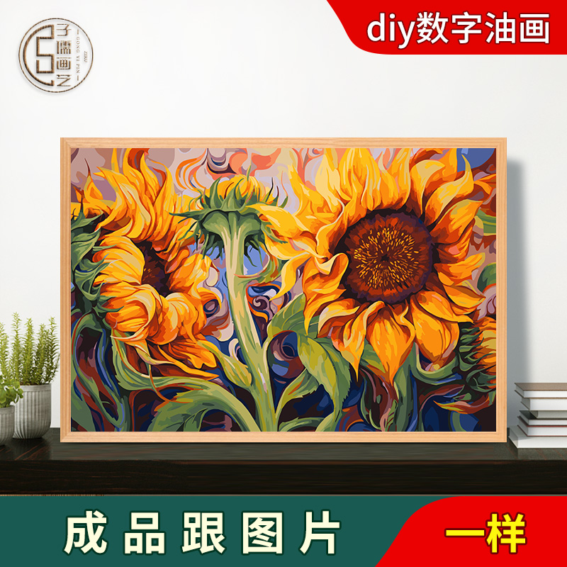 欣欣向荣diy数字油画卡通植物花卉油彩画减压填充填色印象装饰画图片