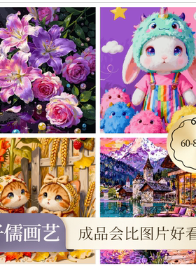 子儒画艺diy数字油画26717高级感肌理填色油彩画