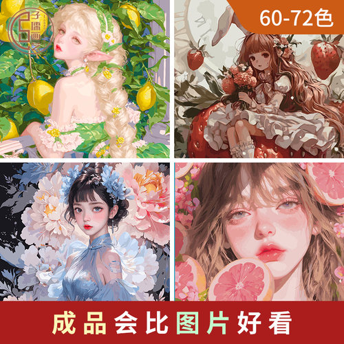 子儒画艺美女人物系列数字油画