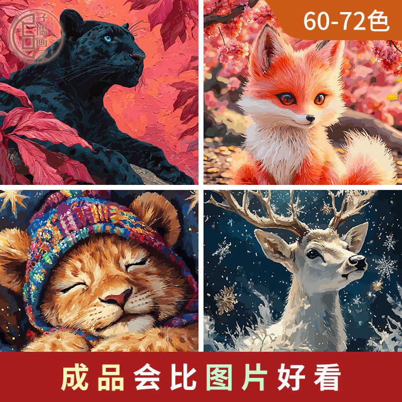 子儒画艺多色高还原数字油画图片