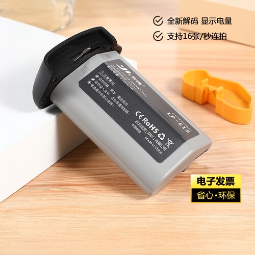 佳能LP-E19大容量相机电池