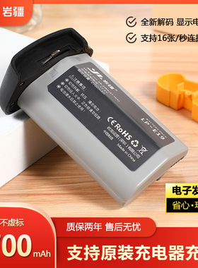 岩疆LP-E19/E4N电池For佳能EOS R3 1DX 1DX2 1DX3 1D3 1DS4相机