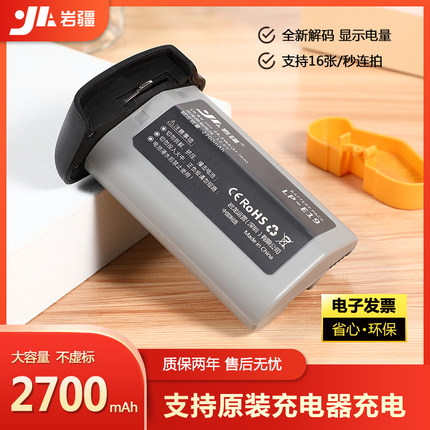 岩疆LP-E19/E4N电池For佳能EOS R3 1DX 1DX2 1DX3 1D3 1DS4相机