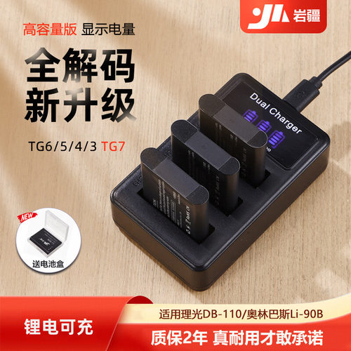 奥林巴斯LI-90B/92B相机电池