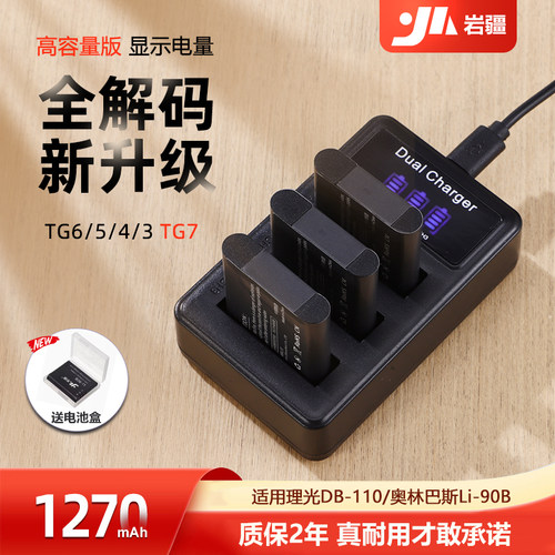 奥林巴斯LI-90B/92B相机电池