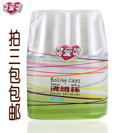 可爱可一次性加大塑料茶具水杯