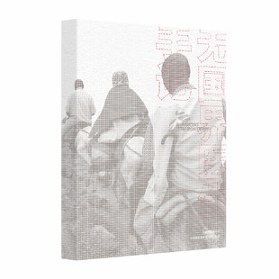 无国界医生手记 真理 值得他们穿越千山万水 值得他们走进本不属于他们的天灾人祸