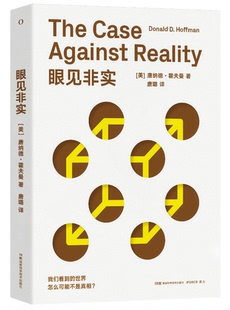 眼见非实对困惑埃隆·马斯克的问题：我们的世界是否就像一场计算机虚拟的游戏30年研究知觉、人工智能、进化博弈论给出了*进答案