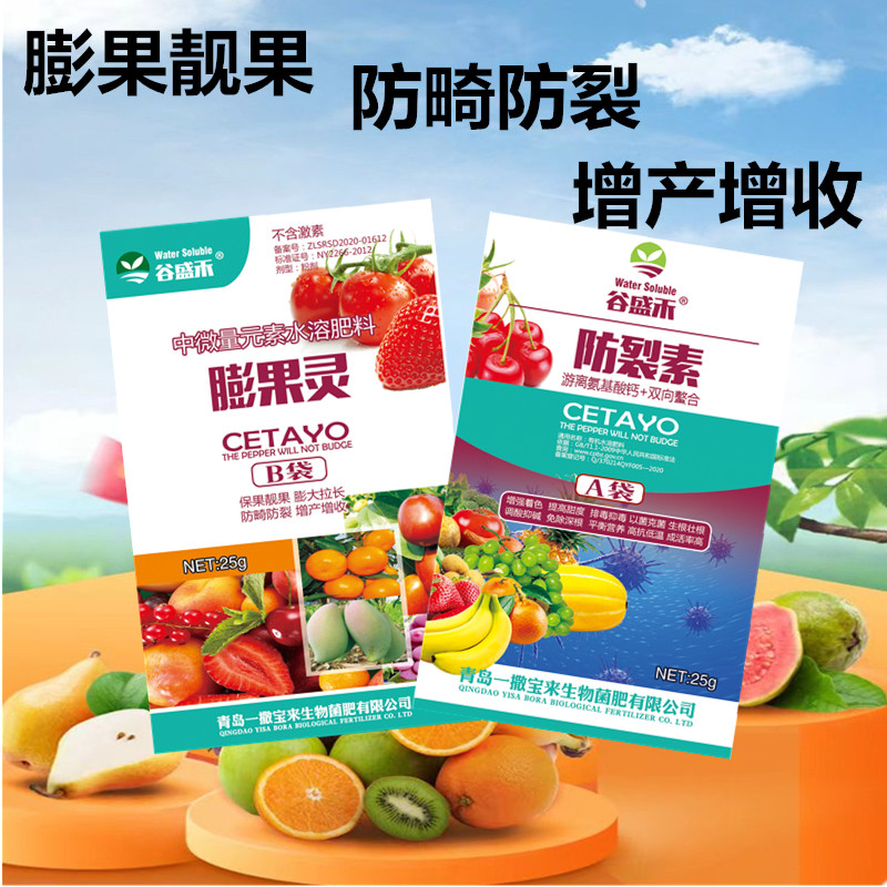 谷盛禾果蔬膨果防裂水溶肥
