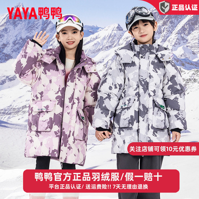 鸭鸭儿童羽绒服冬季2025新款中大童男女童中长款连帽工装保暖外套,童装/婴儿装/亲子装,羽绒服,淘宝优惠券,粉丝福利购,淘宝优惠卷