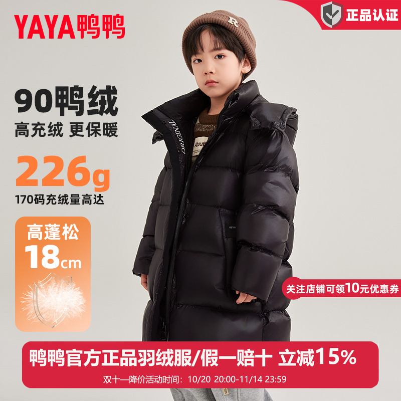鸭鸭儿童羽绒服新中长款男童加厚简约耐脏冬季中大童装学生外套XH
