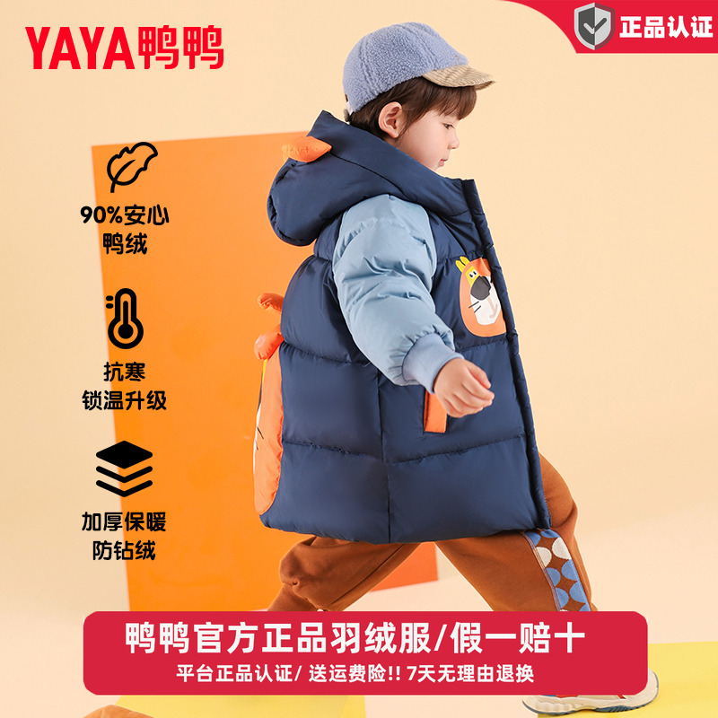 鸭鸭官方儿童羽绒服男童新款中长款可爱卡通连帽中小童宝宝外套YX