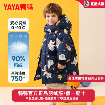鸭鸭儿童羽绒服男童2025新款宝宝连帽加厚保暖男孩小童冬装外套YD