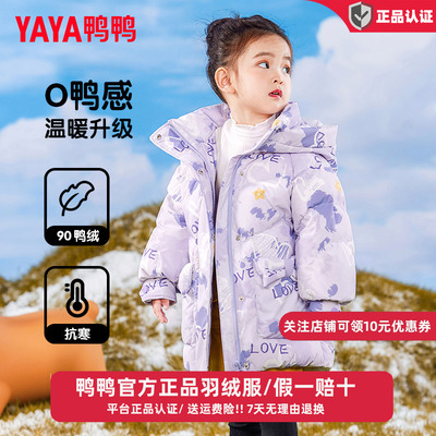 鸭鸭儿童羽绒服中款加厚新款可爱女童小童宝宝三防免洗耐脏冬外套