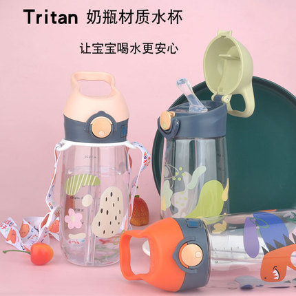 Tritan吸管水杯儿童夏季男女学生高颜值杯子产妇孕妇专用运动水壶
