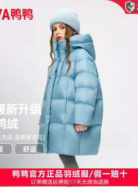 鸭鸭官方儿童羽绒服女童冬装新中长款连帽中大童装极寒加厚外套WJ