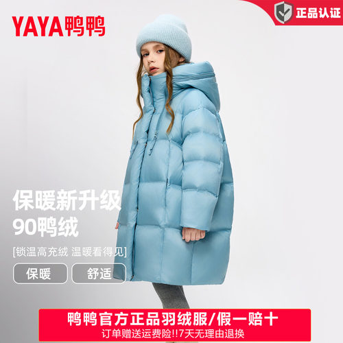 鸭鸭官方儿童羽绒服女童冬装新中长款连帽中大童装极寒加厚外套WJ