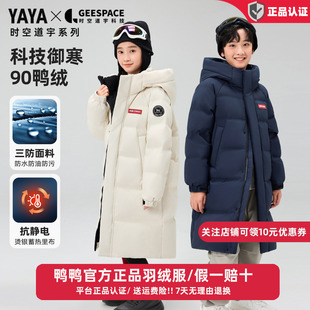 【孙颖莎同款】鸭鸭官方儿童羽绒服男女童冬装中长款中大童厚外套