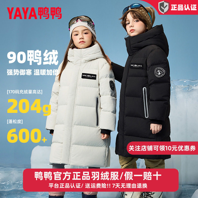 鸭鸭儿童羽绒服男童新中长款加厚时尚纯色连帽冬季中大童装外套WJ,童装/婴儿装/亲子装,羽绒服,淘宝优惠券,粉丝福利购,淘宝优惠卷