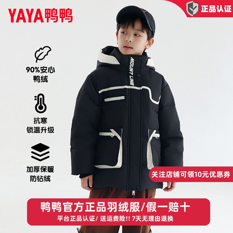 鸭鸭儿童羽绒服男女童青少年工装短款时尚学生冬季中大童装外套CC