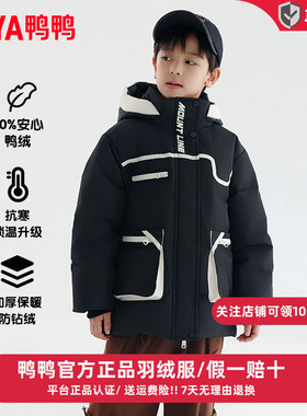 鸭鸭儿童羽绒服男女童青少年工装短款时尚学生冬季中大童装外套CC