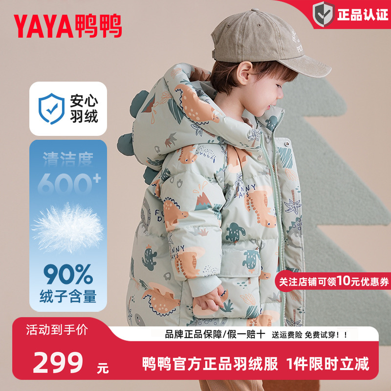鸭鸭儿童羽绒服可爱新款中长款男童宝宝加厚卡通小童冬装防寒外套