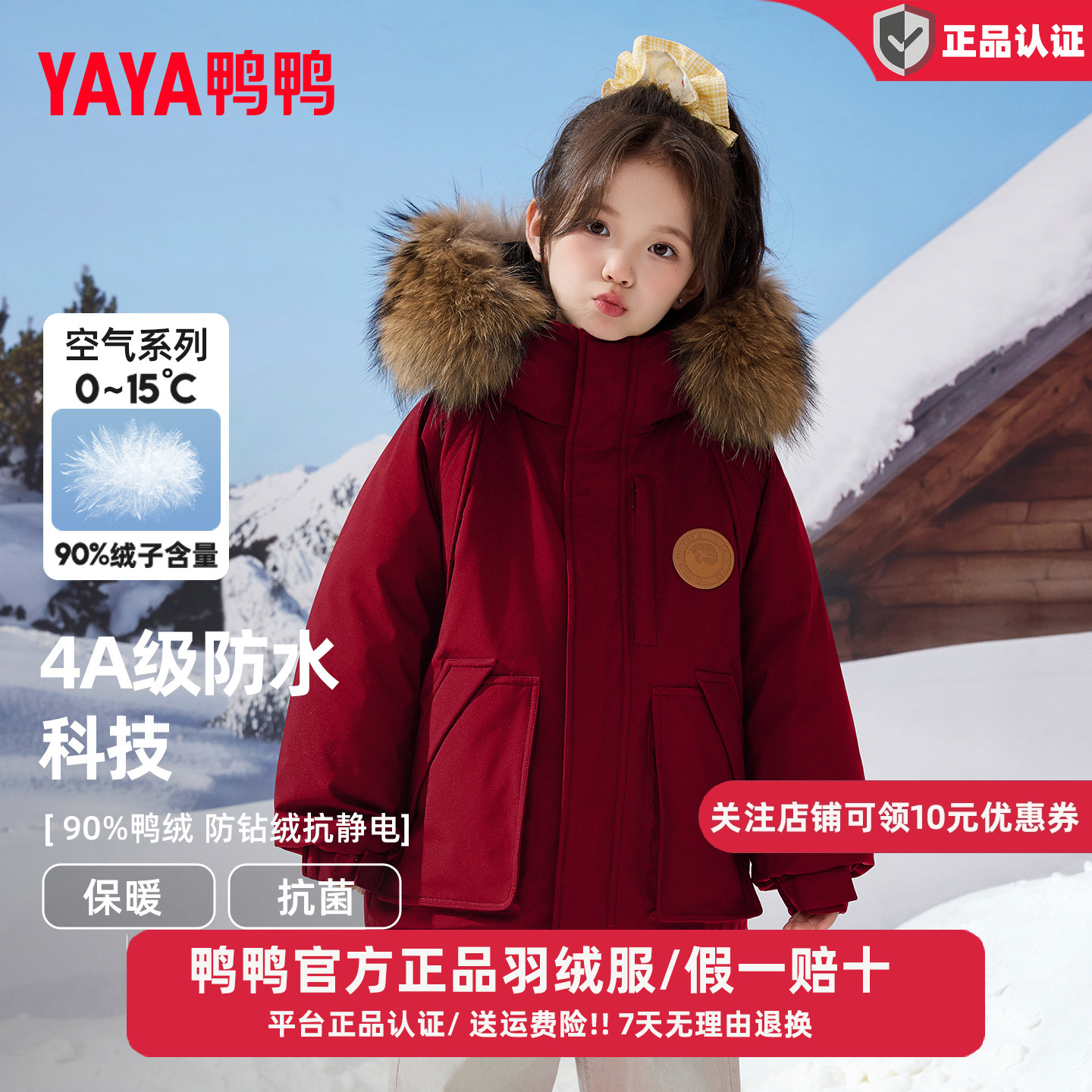 鸭鸭儿童羽绒服2025冬季新款女童毛领连帽中大童加厚宝宝三防外套