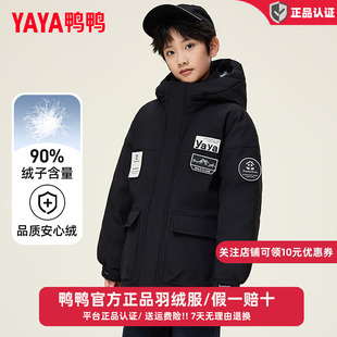 鸭鸭儿童羽绒服男童宽松中长款学生冬季中大童装青少年防风外套GM