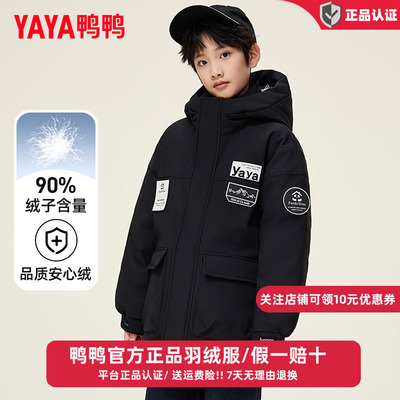 鸭鸭儿童羽绒服男童宽松中长款学生冬季中大童装青少年防风外套GM
