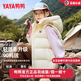 鸭鸭儿童羽绒马甲2025秋冬季新款女童保暖中大童连帽校服神奇外套