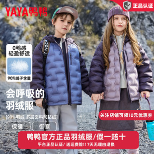 鸭鸭儿童羽绒服男女童2025新款轻薄童装短款秋冬学生校服内搭外套