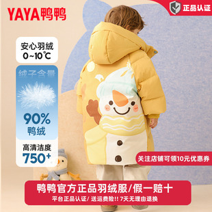 鸭鸭儿童羽绒服新款男女童宝宝可爱时尚男孩长款冬季小童装外套YD