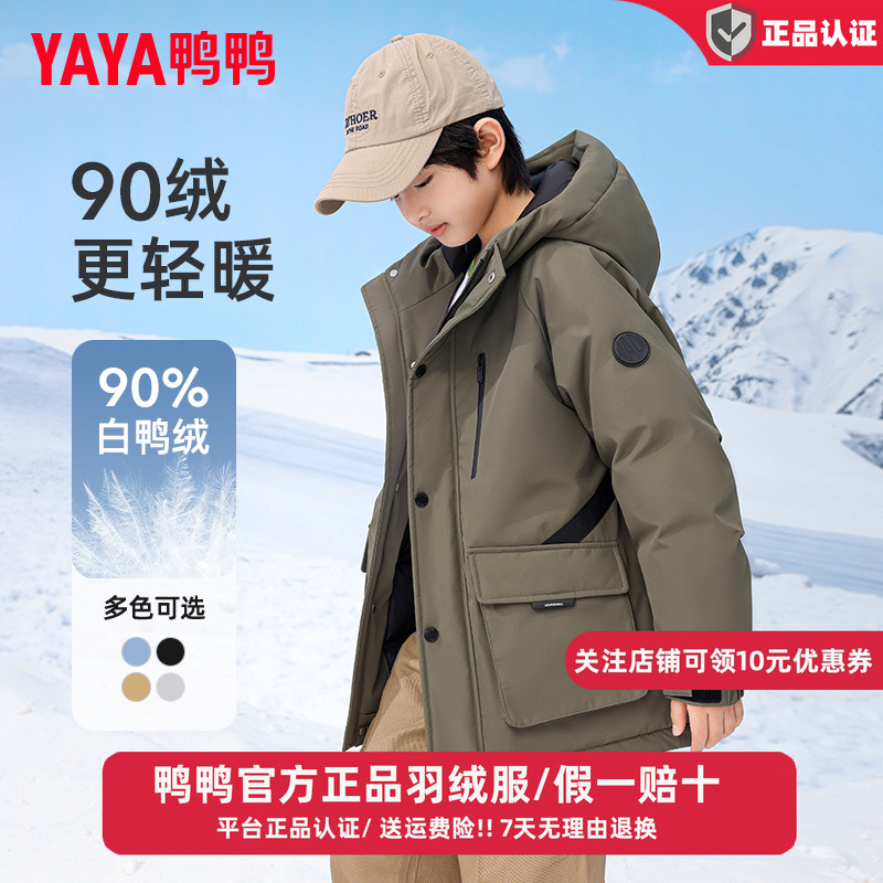 鸭鸭儿童羽绒服男童冬季新款连帽加厚中大童青少年学生防风外套GM