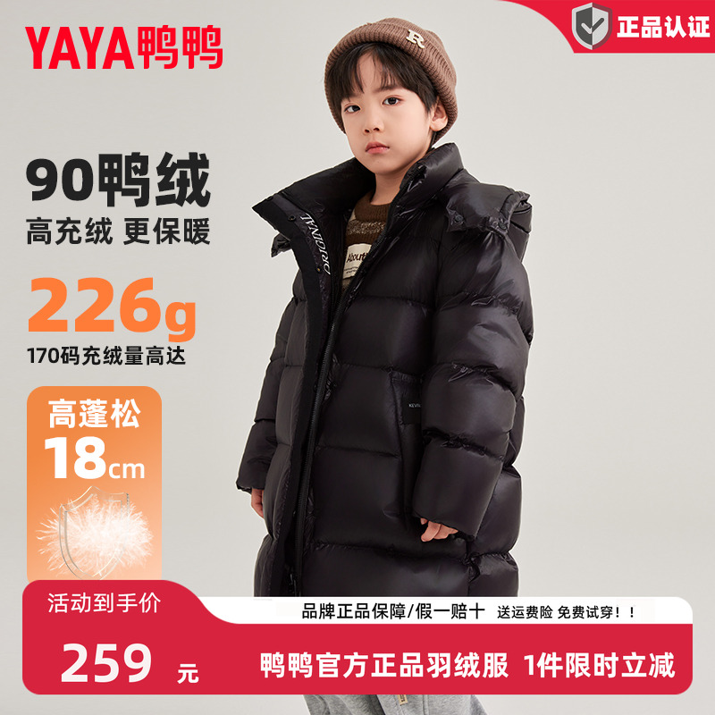 鸭鸭儿童羽绒服新中长款男童加厚简约耐脏冬季中大童装学生外套XH