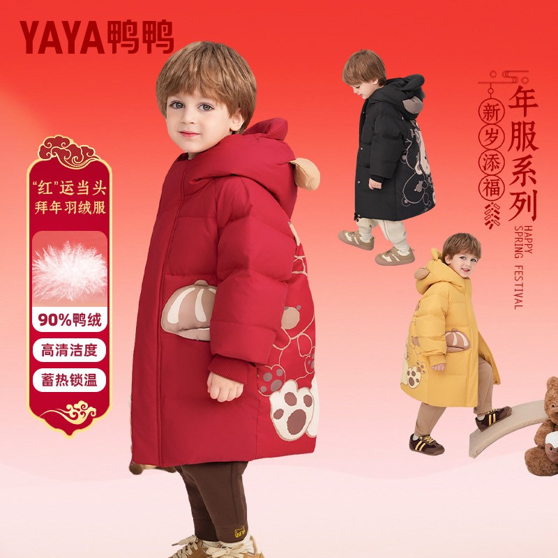 鸭鸭官方儿童羽绒服2025冬季新款男童中长款小熊印花宝宝加厚外套