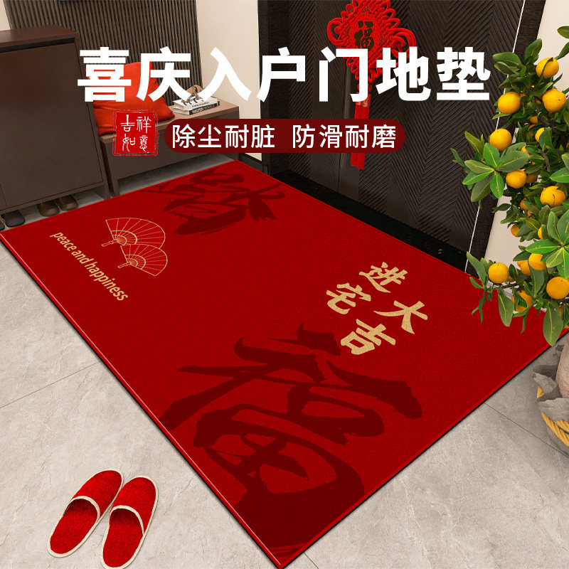 入户门马年地垫门垫新年红色进门门口2026年新款垫子家用地毯脚垫,居家布艺,家用脚垫,淘宝优惠券,粉丝福利购,淘宝优惠卷