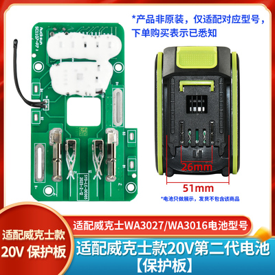 质竞优适配威克士大插脚款20V