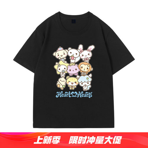 Hearts2Hearts House 2026演唱会周边上衣服应援服H2H同款短袖T恤
