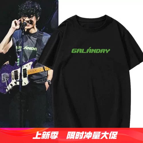 卢广仲演唱会同款短袖T恤纯棉宽松Sorry I'm Late!周边半袖上衣服