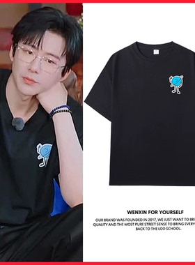 刘宇宁的演唱会同款地球超新鲜趣味卡通短袖T恤周边男女纯棉衣服