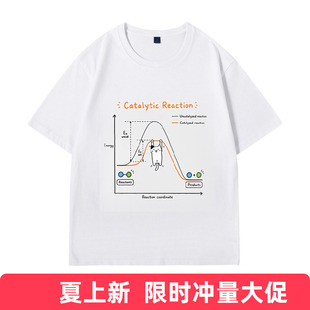 Catalytic Reaction小猫咪催化反应抛物线科学短袖T恤男女上衣服