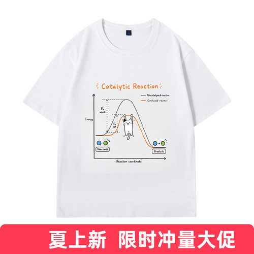 Catalytic Reaction小猫咪催化反应抛物线科学短袖T恤男女上衣服