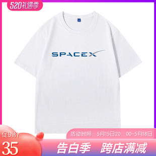 SpaceX短袖T恤男半袖纯棉夏装新款马斯克同款starship上衣服