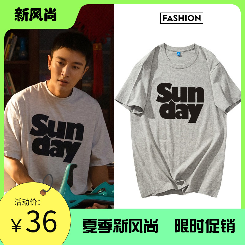 追爱家族贾乃亮齐天佐同款字母印花短袖T恤男女情侣宽松上衣服潮