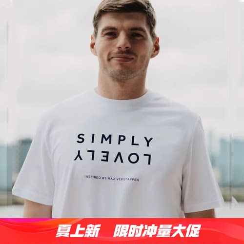 F1 维斯塔潘同款SIMPLY LOVELY短袖T恤夏季纯棉半袖男女衣服赛车