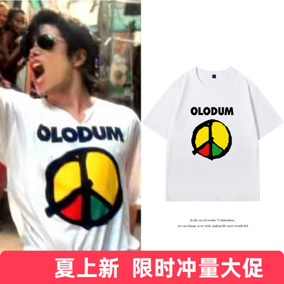 迈克尔杰克逊MichaelJackson同款周边短袖T恤男和平与爱应援衣服