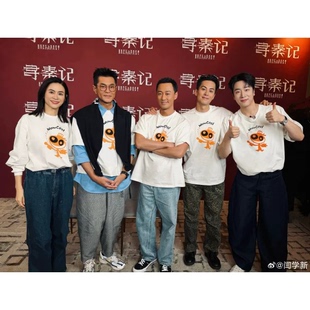 2026电影版古天乐寻秦记同款T恤项少龙短袖男女明星衣服体恤上衣