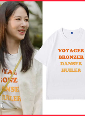 杨紫承欢同款T恤短袖女字母印花内搭宽松打底衫纯棉半袖衫上衣服