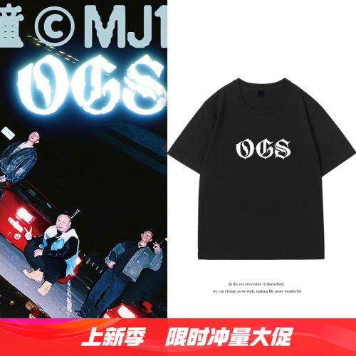 顽童MJ116OGS演唱会周边短袖T恤男女同款半袖粉丝应援服纯棉衣服